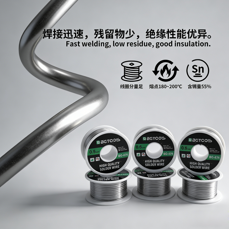 BG Super fine high-quality solder wire 63/37 (40G) 