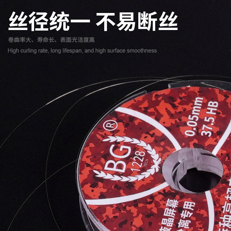 A5-BG The Special Cutting Wire For Mobile Glass BG-37.5HB-0.08