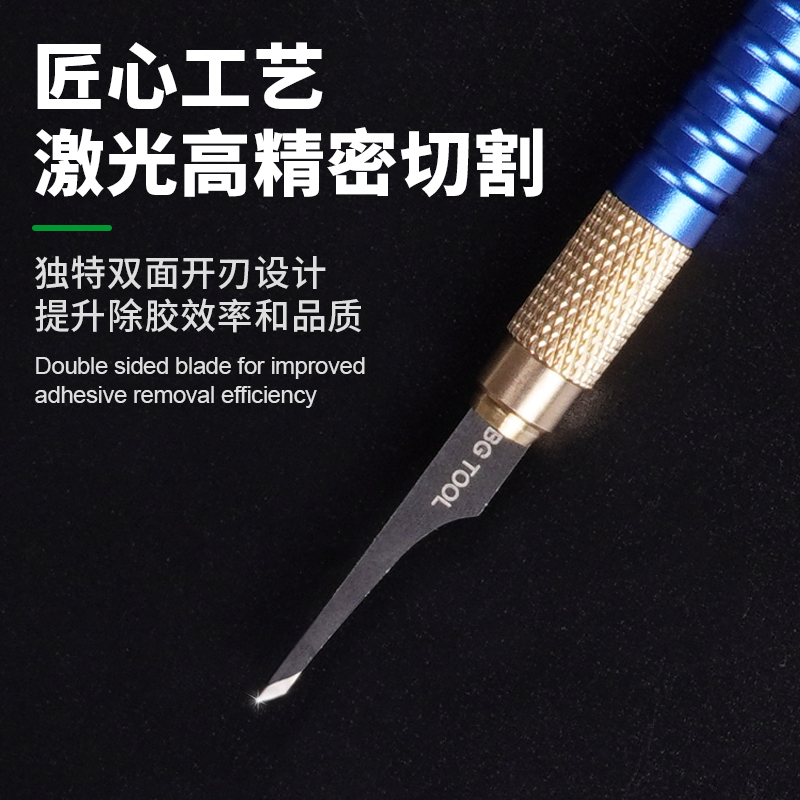 BG Motherboard Glue Removing Blade Set
