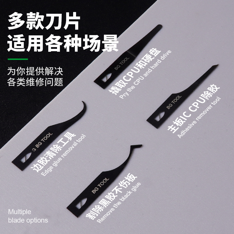 BG Motherboard Glue Removing Blade Set